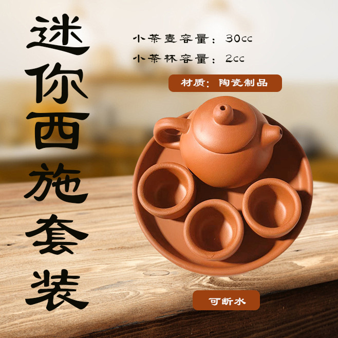 迷你茶壶小茶壶茶宠迷你茶具奶茶茶壶超小茶壶迷你紫砂壶套装